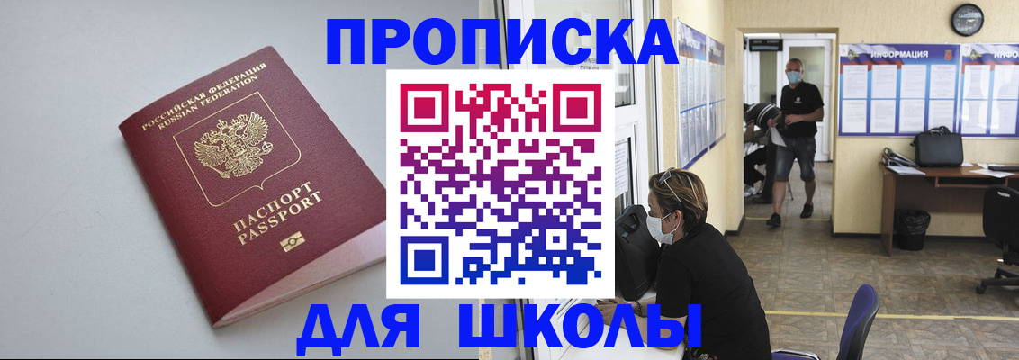 прописка ребенка в Елабуге