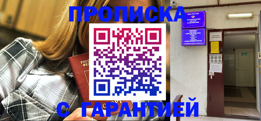 временная регистрация в Елабуге