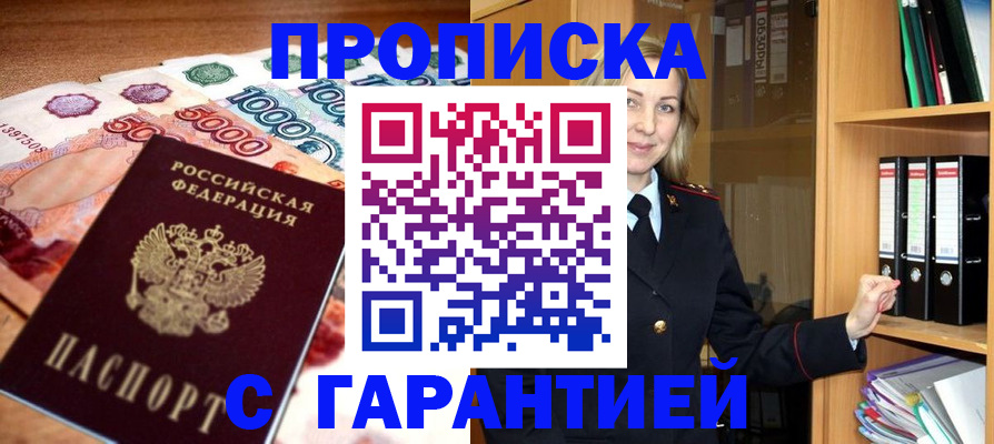 прописка ребенка в Елабуге