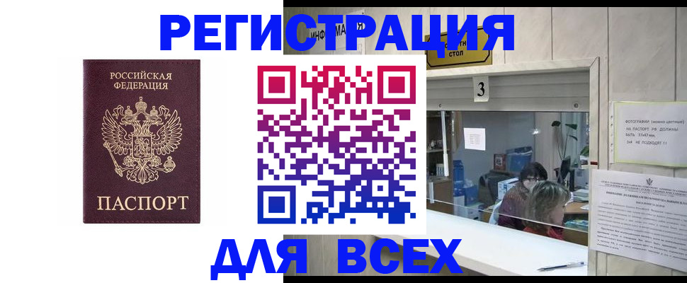 прописка 2025 в Елабуге