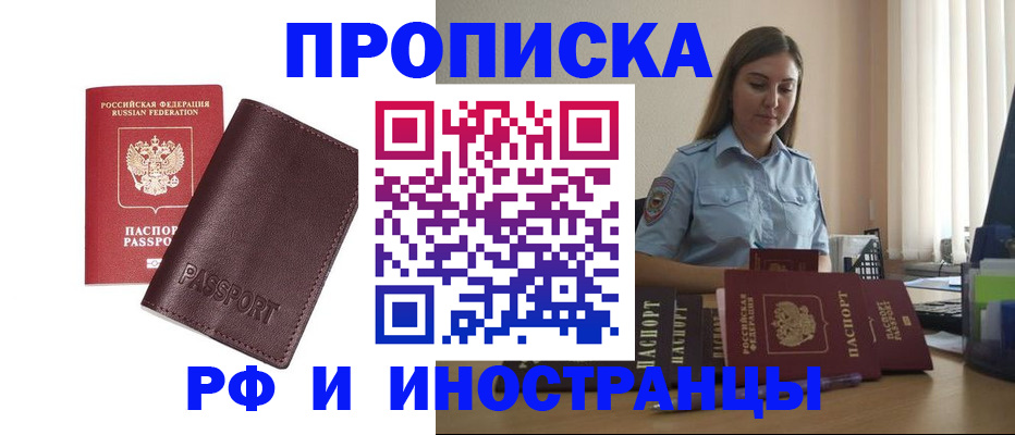 временная регистрация для всех в Елабуге