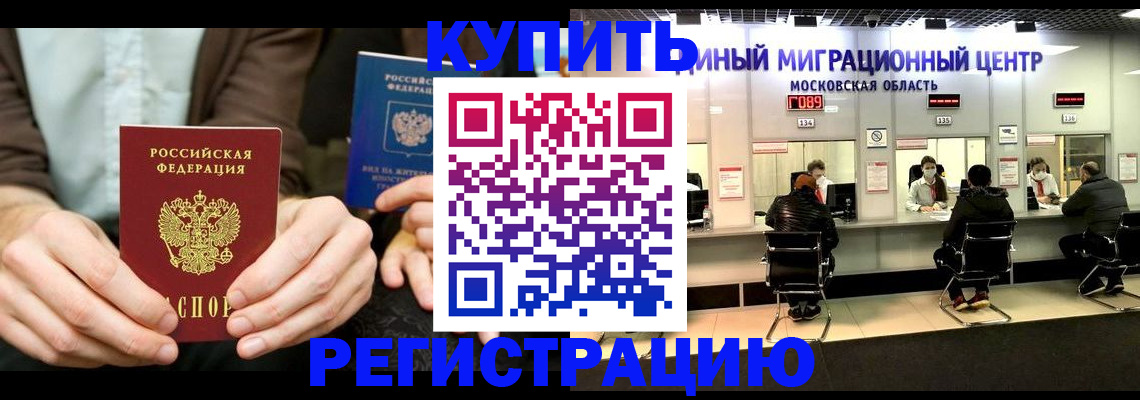прописка иностранных граждан в Елабуге
