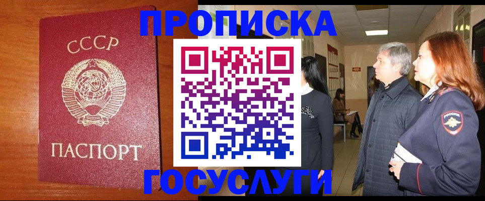 прописка иностранных граждан в Елабуге